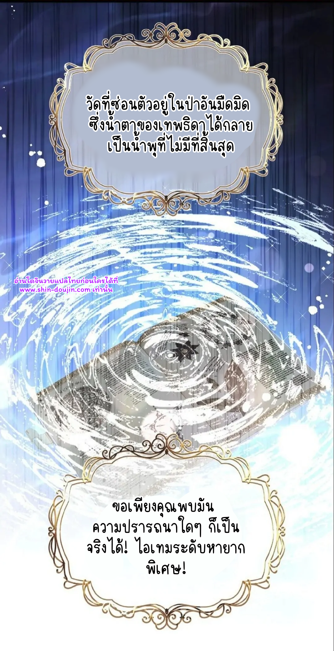 i was reborn as his highness the prince’s little evil dragon EP 5